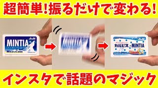 【種明かし】世界１不思議と言われた２枚のカード当てと誰でもできる超簡単マジック