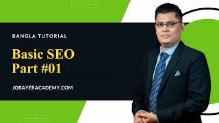 01 Basic SEO For Beginners Course In Bangla | Algorithm | Search Engine | WordPress