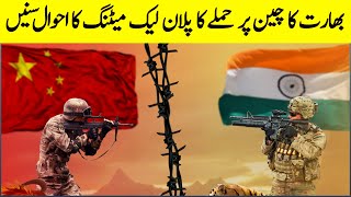 WATANZAD - EP 114 - India Plan to attack on china - Roxen Original