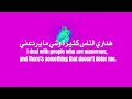 nordo filamen lyrical video فيلمان english lyrical version parlose كلمات top arab songs