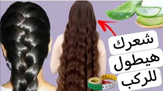 مهما كان شعرك ضعيف ومتقصف وعندك فراغات جربى هذه الوصفة السحرية وهتدعيلى👌🥰😍