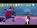 【ポケモンsv 人生縛り】うるは（ゾロア）との旅　まとめ【橘ひなの 一ノ瀬うるは 切り抜き】