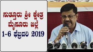 #Sutturu Jatre 2019 | ಸುತ್ತೂರು  ಶ್ರೀ ಕ್ಷೆತ್ರದ  ಜಾತ್ರಾ  ಮಹೋತ್ಸವ 2019 | Sutturu swamiji | sutturu matt