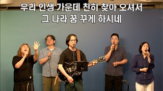 올리브교회 주일2부ㅣ경배와 찬양ㅣ2024-05-19