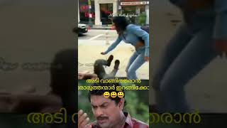 അടി വാങ്ങിത്തരാൻ, ഓരോരുത്തന്മാർ ഇറങ്ങിക്കോളും 😀😃😃