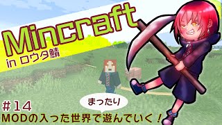 【マイクラ】建築するぞー！＃14【ロウタ鯖】