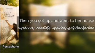Madison Beer - Reckless | Myanmar Subtitles (Lyrics)