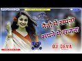 Naino me sapna sapne me sajna Dj remix song| hard Dholki mix| Dj Deva kashyap | Hindi Love mix| old