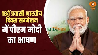 PM's Surprising Speech at 18th Pravasi Bharatiya Divas Convention