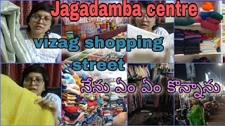 Vizag shopping street Jagadamba centre |shopping places in vizag| నేను ఏమి కొన్నాను #jagadambacentre