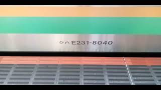 おおさき　えきで５・６ばんせんの　とけいと　おおさきえき１４じ７ふんはつ　きんこう　がたのＥ２３１けいのＳ１２へんせいのＴＫしゅつ　じょう　かいそうが　とまって　いる　ところを　とったよ