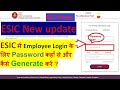 ESIC Employee login कैसे करें  password Generate | Reset| Login Credentials | #Panghal_Technology