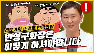 반영구화장(눈썹/입술/smp두피문신) 시술전 참고하시면 좋은 영상입니다