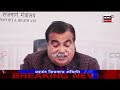 nitin gadkari তৃতীয় বৃহত্তৰ অৰ্থনীতিলৈ ভাৰতৰ যাত্ৰা অসমত আৰম্ভ হ’বঃ মন্ত্ৰী নীতিন গাডকাৰী n18v