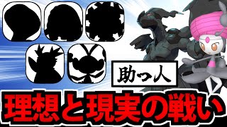 【ポケモンSV】HOME図鑑を埋めるポケモン６匹で禁伝に挑んでみた 【色違いメロエッタ地獄編③】