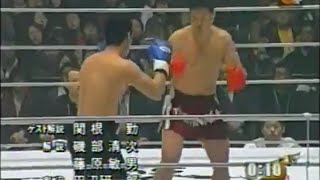 Makoto Akaishi Vs. Hidenori Tominaga (22/02/2003)