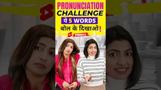 ❌ Stop Mispronouncing These Words | Learn Right Pronunciation | Kanchan English Connection #shorts