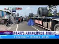 貨車突開門 夫妻騎車赴醫院化療 遭撞倒夫亡│94看新聞