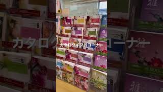 熊本市 カタログギフト 香典返し 出産内祝い #shorts