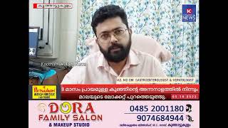 8 മാസം പ്രായമുള്ള കുഞ്ഞിന്റെ അന്നനാളത്തിൽ നിന്നും മാലയുടെ ലോക്കറ്റ് എൻഡോസ്കോപ്പി വഴി പുറത്തെടുത്തു.