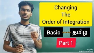 Changing the Order of integration #doubleintegration #calculus part1 #mathematics தமிழ் @math2.o