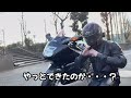 cbr1100xxを購入から1ヶ月！cbr250rrも所有するバイク2台持ちライダーが魅力を考えてみた