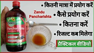 Zandu Pancharishta | झंडू पंचारिष्ट का उपयोग कैसे करें | Side Effects | Uses | Practical Video