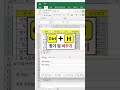 엑셀에서 행 가로 과 열 세로 원하는 대로 모양 변경하기 딥쌤 excel shorts 칼퇴 직장인