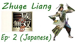 Shin Sangoku Musou 5 Zhuge Liang Ep. 2 Chapter 2 - Battle Of Chi Bi (Jap. Ver)