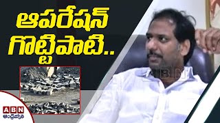 TDP MLA Gottipati Targeted By YCP Govt | టీడీపీ ని బలహీనం చేయడానికే ఇవన్నీ చేస్తుందా.. | ABN Telugu