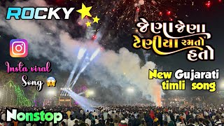 Rocky Star Band मई Insta 🚀 viral song | jena jena Ghughra | rocky star band new tone 2025