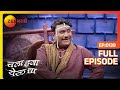 Chala Hawa Yeu Dya | Marathi Comedy Video | Ep 139 | Bhau Kadam,Kushal Badrike,Nilesh | Zee Marathi