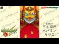 【モンストlive配信】新限定・小野小町狙いで激獣神祭ガチャ生放送！【gamemarket】