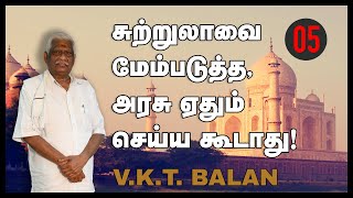 இருபத்தி ஐந்தாயிரம் சதுர கிலோமீட்டருக்கு மேல் மேற்கு தொடர்ச்சி மலை - வீ.கே.டி. பாலன் | பயணி