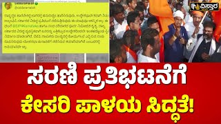 ಕೋಲಾರದ ಅಂಬೇಡ್ಕರ್ ವೃತ್ತದಲ್ಲಿ ಪ್ರತಿಭಟನೆ | Mandya Keragodu Incident | Kolar Protest