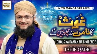Ghous Ka Daman Na Chorenge | Hafiz Tahir Qadri | New Ghous E Azam Manqabat 2023 | Official Video