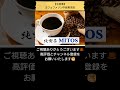 【純喫茶・初訪問編☕】カフェファソン中目黒本店（中目黒、2024年10月1日） shorts