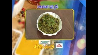 Gongura Chilli Rice | Abhiruchi | 13th  July 2017| ETV Telugu