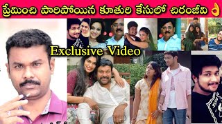 Amrutha, Pranay vs Sreeja, Shirish :: Chiranjeevi vs Maruthi Rao || Journalist SivaPrasad Analysis✍️