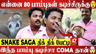 இந்த 4 பாம்பு கடிச்சா ரொம்ப Danger😱 இதுவரை 10 ஆயிரம் பாம்பு மேல புடிச்சிருக்கேன் | Snake Saga