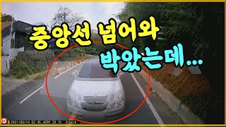 12967회. 중앙선 넘어온 차와 사고났는데, 블박차 바퀴가 중앙선 밟았다고 둘 다 중앙선 침범으로 검찰에 송치됐습니다