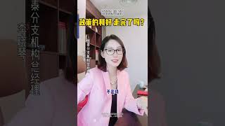 （晓琴姐敲股）：2023年8月28日股市政策的利好，走完了吗？晓琴姐告诉你