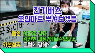 에디슨모터스 공장 탐방기│ 자체 개발 삼위일체 (모터/전자제어/배터리팩)