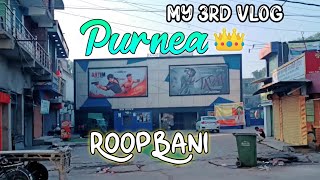 My 3rd Vlog | RoopBani 👑 | Purnea Bhatta Bazar | @PurneaVlogs 7