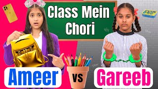 Class Mein Hui Chori - Ameer vs Gareeb Students | Bestfriend In School | ToyStars