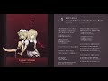 東方project eastnewsound lyrical crimson 11 緋色月下、狂咲ノ絶 歌詞翻譯繁中字幕