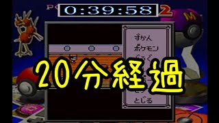 ②初代ポケモン『青』を1時間でクリアする方法を実況解説