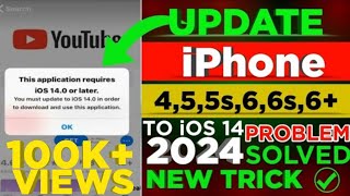 How to update iPhone 5s on 14iOS  ll iPhone 5s ko ios 14 prr kaisa update karain