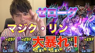 【パズドラ】超転生アヌビスで極練お散歩。完全にパズル\u0026ゼローグだったw