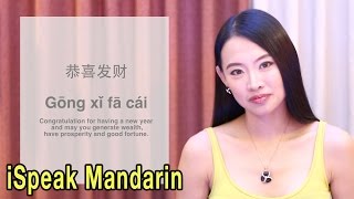 Learn Chinese New Year Greetings and Phrases -iSpeak Mandarin